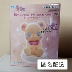 魔法つかいプリキュア！！ MIRAI DAYS モフルンルームライト