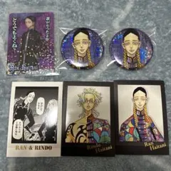 即購入OK 東京リベンジャーズ 灰谷蘭 灰谷竜胆 セット売り