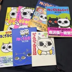 ねこぢる 8冊 まとめ売り - メルカリ