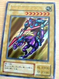 鑑定済】【希少】遊戯王 暗黒騎士ガイア LOB-006 1st Edition - メルカリ