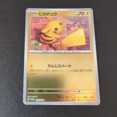 ピカチュウ 夏プロモでんじスパーク　等まとめ売り ピカチュウ でんじスパーク プロモ - メルカリ