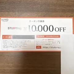 2026年最新】スタディング 株主優待の人気アイテム - メルカリ