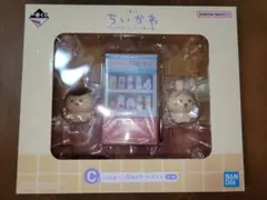 ちいかわくじc賞　おまけつき
