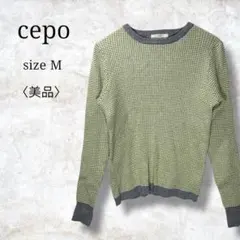 美品✨【セポ】長袖ニット　トップス　薄手　シンプル　人気デザインのサムネイル