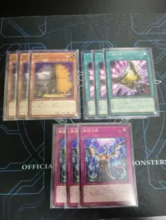 遊戯王OCG 増殖するG 三戦の才　無限泡影　9枚