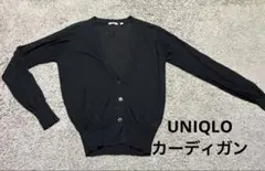 美品　ユニクロ　シェアーネックカーディガン　ブラック　M