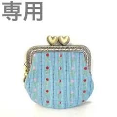 ポチまる☆様　専用