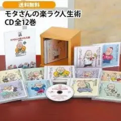 2026年最新】モタさんの楽ラク人生術の人気アイテム - メルカリ