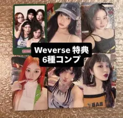 2026年最新】ルセラフィム サクラ weverseの人気アイテム - メルカリ