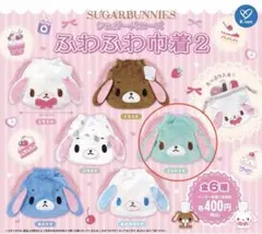 激レア‼︎シュガーバニーズ　ミントうさ　ミンクリア　ぬいぐるみ　マスコット OneMall provides Mercari products: シュガーバニーズ ミントうさ
