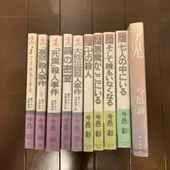 雪の峠 剣の舞<初版>&風子のいる店&七夕の国&骨の音&ヘウレーカ　5作品セット 雪の峠 剣の舞<初版>&風子のいる店&七夕の国&骨の音&ヘウレーカ 5作品
