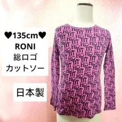135cm♥RONI 総ロゴ カットソー