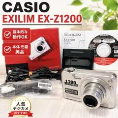 2026年最新】casio exilim ex z1200の人気アイテム - メルカリ