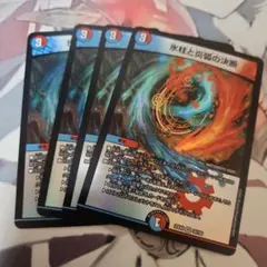 氷柱と炎弧の決断　パーフェクトコールドフレイム　4枚