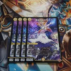 魔法カオスマントラ 4枚