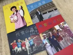 2025年最新】サザンオールスターズ 会報の人気アイテム - メルカリ