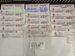 2026年最新】ぶんけい テスト 小4の人気アイテム - メルカリ
