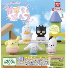 サンリオ かぼちゃぱんつ あひるのペックル