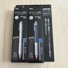 【5月限定】Pentel OrenzAT Dual Grip 2本セット