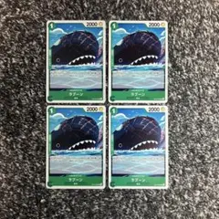 ワンピースカード【即日発送‼️】ラブーン 緑デッキ強化パーツ UC 4枚セット❗️