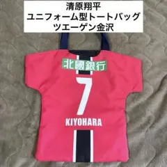 2026年最新】ツエーゲン金沢 ユニフォームの人気アイテム - メルカリ
