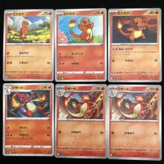 ポケモンカード　ヒトカゲ　リザード　セット