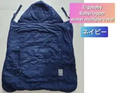 BabyHopper Winter Multiple Cover ネイビー