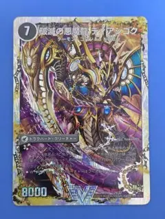 デュエルマスターズ 竜極神ゲキ【プロモ】【P45/Y8】 - メルカリ