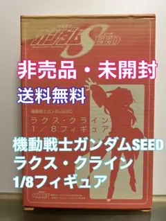 【非売品・未開封】ラクス・クライン 電撃ホビーマガジン付録1/8フィギュアのサムネイル