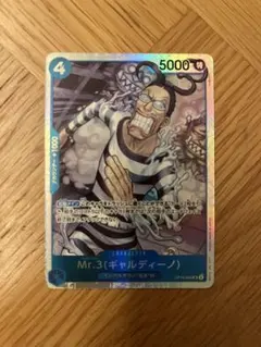 決戦の刻 Mr3 ギャルディーノ SR OP16-056 ワンピースカード - メルカリ