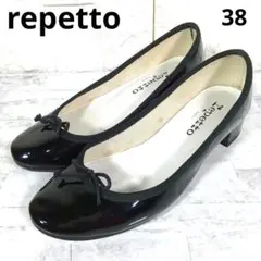 repetto レペット　パンプス バレエシューズ　リボン　エナメル 黒　38