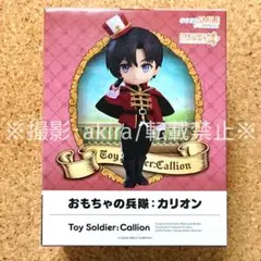 2026年最新】ねんどろいどどーる おもちゃの兵隊:カリオンの人気