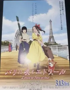 ハッピーエンド』映画チラシ フライヤー - メルカリ