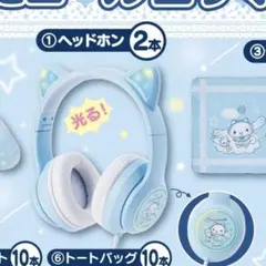 サンリオ当りくじ シナモロール当りくじ ヘッドホン リボンチャーム