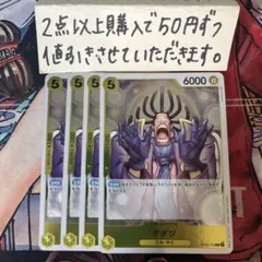 1枚20円 在庫5 ゲダツ R OP05-102 - メルカリ