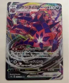 2025年最新】ムゲンダイナVの人気アイテム - メルカリ