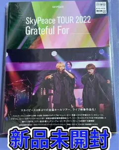 SkyPeace TOUR 2022 Grateful For DVD