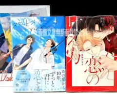「スタート オーバー アゲイン」 新藤伊菜 「繋いだ恋の叶え方」 吉尾アキラ