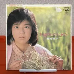 EP 西川峰子 / 十九の夢 A-9335 - メルカリ