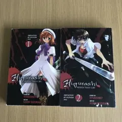 Higurashi When They Cry Vol.1 + 2　英語版