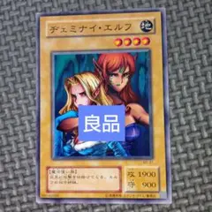 PSA10 ヂェミナイエルフ 3連番 遊戯王ラッシュデュエル ヂェミナイ・エルフ 価格相場(値段)・最安値(遊戯王ラッシュ