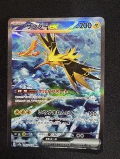 サンダーEX SAR　美品　センタリング良好 サンダーex(SAR)[sv2a]の価格・値段と買取相場 - ポケカジラ