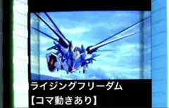 機動戦士ガンダムSEED FREEDOM　入場特典　コマフィルム　vol.1