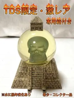 【箱＆梱包付】TDS限定 インディ・ジョーンズ クリスタルスカル スノードームのサムネイル