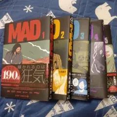 MAD 1-5巻セット ジャンプ・コミックス