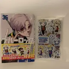 2025年最新】ブルーロック カイザーの人気アイテム - メルカリ