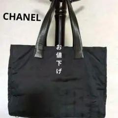 【正規品】CHANEL ニュートラベルライン MM トートバッグ