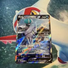 はくばバドレックスV 210HP ポケモンカード - メルカリ