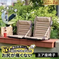 【美品】エアクッション 座椅子 アウトドアチェア コンパクトチェア エアマットのサムネイル