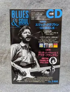 ブルース＆ソウル・レコーズNo.144 CD付『エリック・クラプトン』